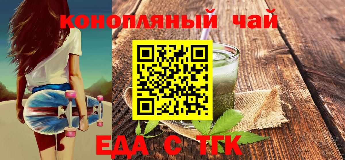 Cannafood конопля  Вход с VPN  Дивногорск 