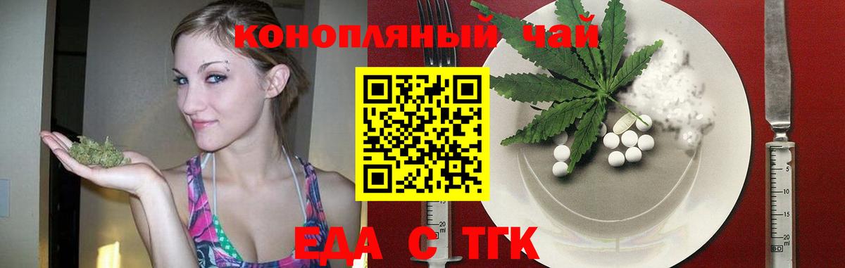 Cannafood конопля Дивногорск