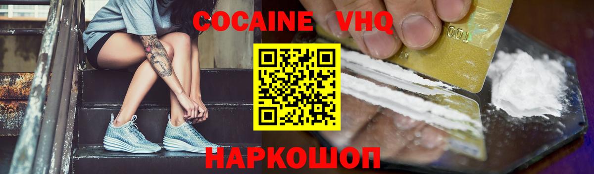 КОКАИН FishScale  КОКАИН Колумбийский  Дивногорск  Вход с VPN 
