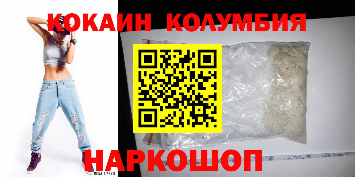 КОКАИН Эквадор Дивногорск