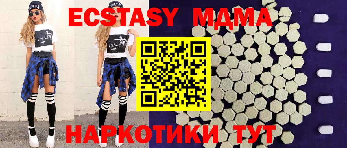 Экстази 250 мг Дивногорск