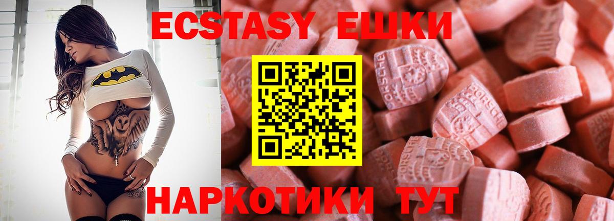 ОМГ ОМГ ссылки  Ecstasy MDMA  Дивногорск  ЭКСТАЗИ  Вход с VPN  ЭКСТАЗИ TESLA 
