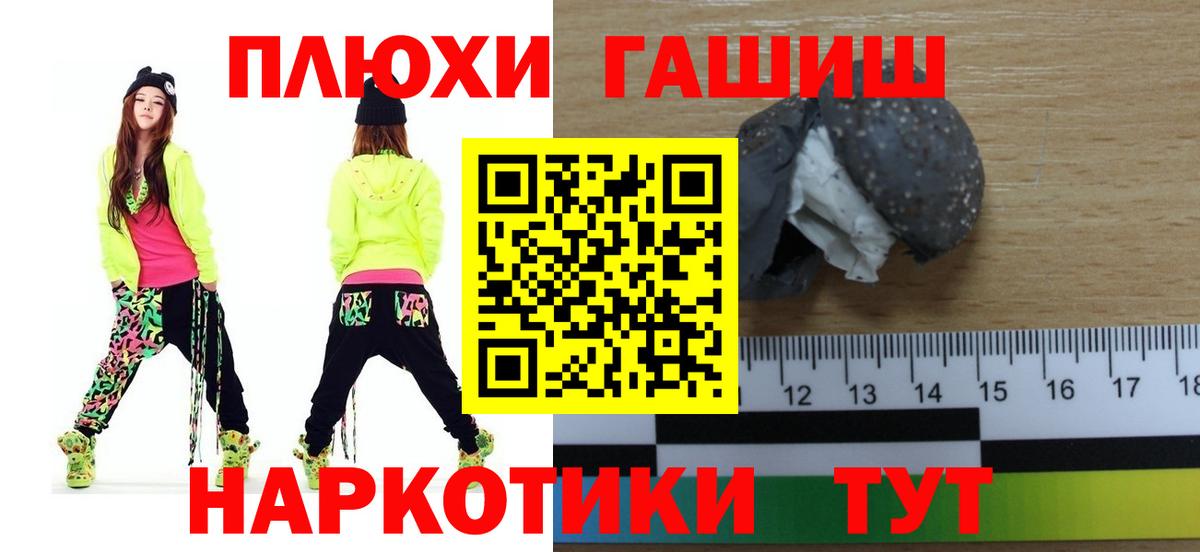 ГАШ  Вход с VPN  Гашиш гарик  Дивногорск  ГАШИШ гашик 