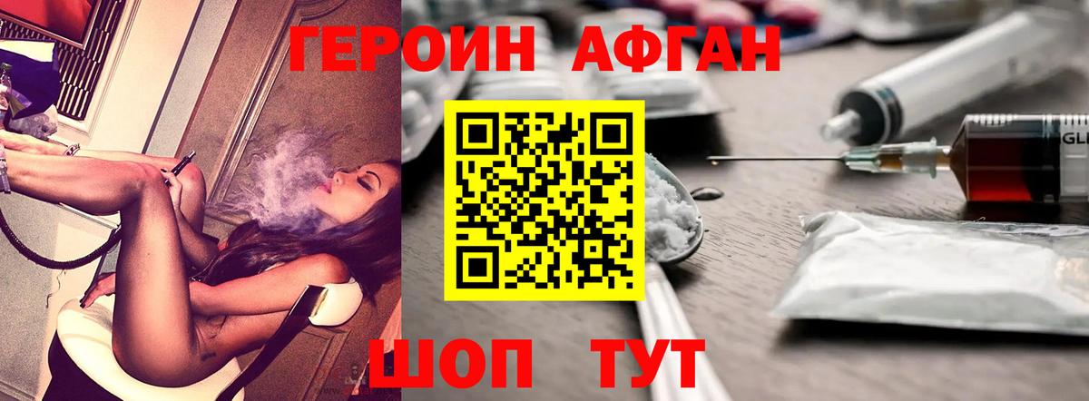 Дивногорск  Героин герыч  Вход с VPN 