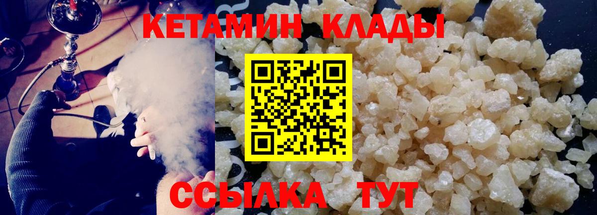 Дивногорск  мега маркетплейс  Кетамин VHQ  Вход с VPN  Кетамин ketamine 
