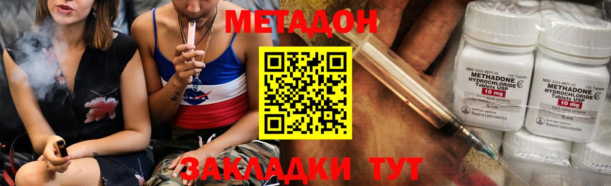 МЕТАДОН мёд Дивногорск