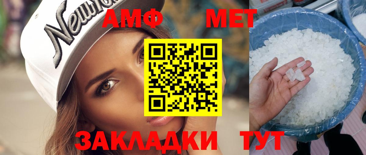 Метамфетамин кристалл Дивногорск