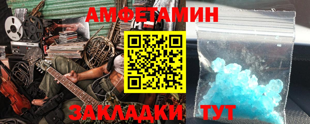 Дивногорск  МЕТАМФЕТАМИН Methamphetamine  Метамфетамин  Вход с VPN 